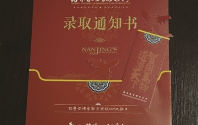 南京农业大学文凭报考条件
