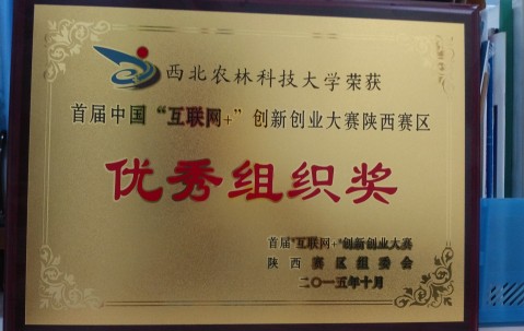 西北农林科技大学毕业证图片