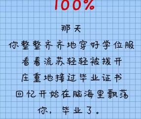 天津大学学历证书查询