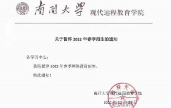 南开大学毕业证样本94年