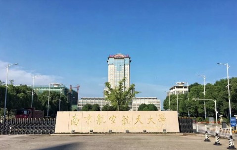 南京航空航天大学毕业条件