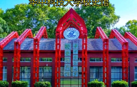 华中科技大学2025年招生计划