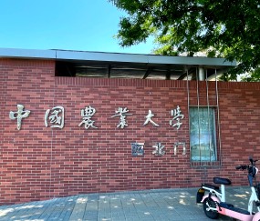 中国农业大学2024录取分数线