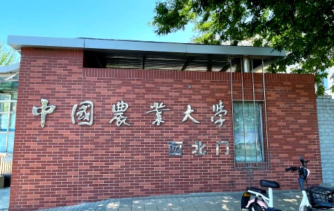 中国农业大学2024录取分数线