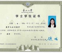 北京工业大学实验学院毕业证