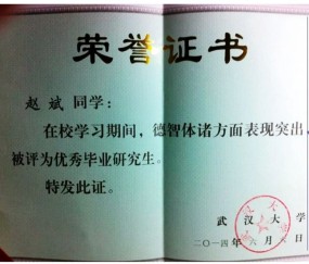 西安交通大学毕业证补办