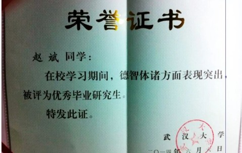 西安交通大学毕业证补办