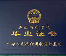毕业证外壳