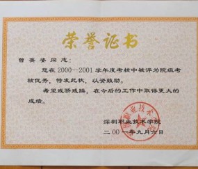 深圳大学文凭(深圳大学文凭认同高吗)