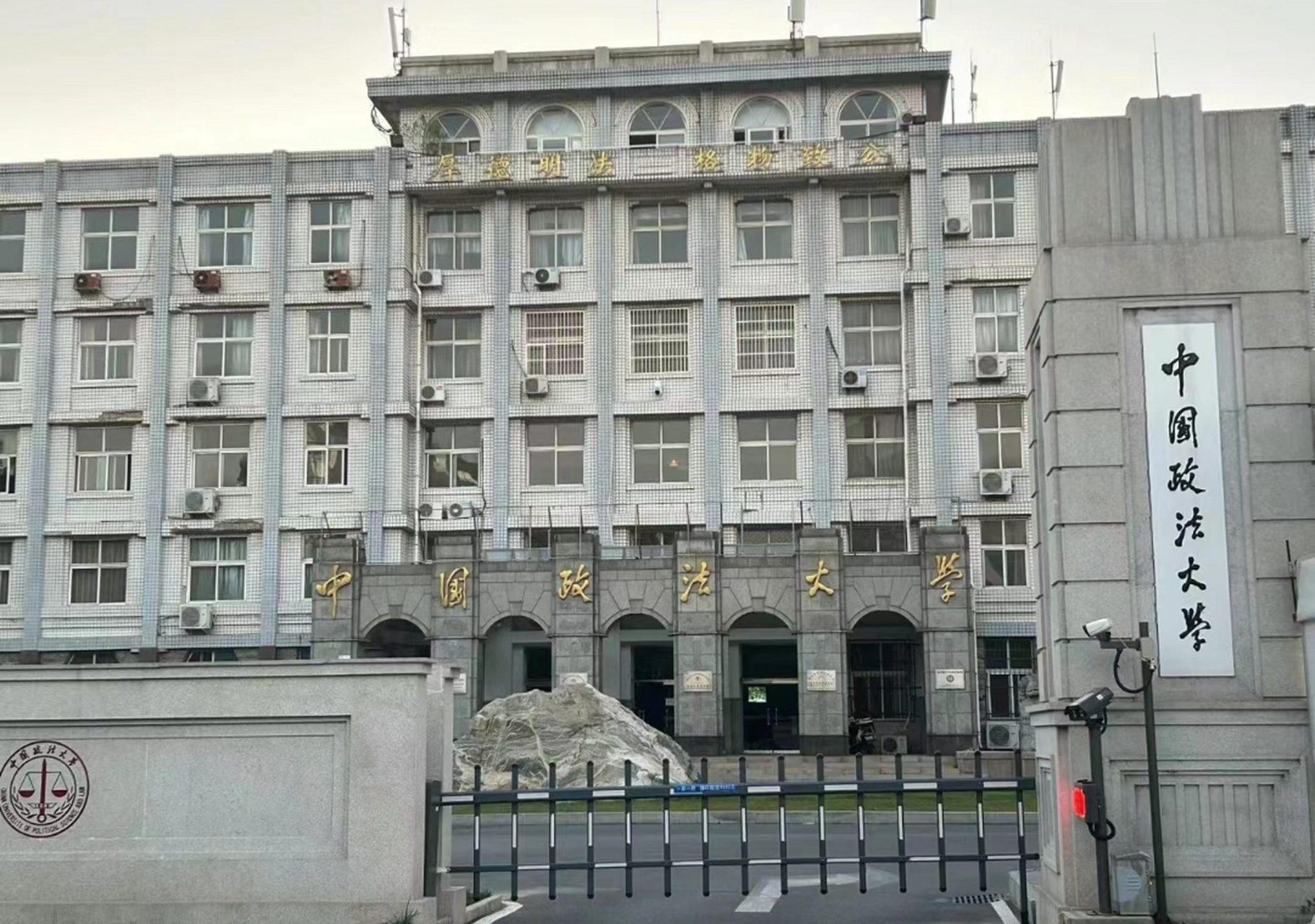 中国政法大学(中国政法大学研招网)