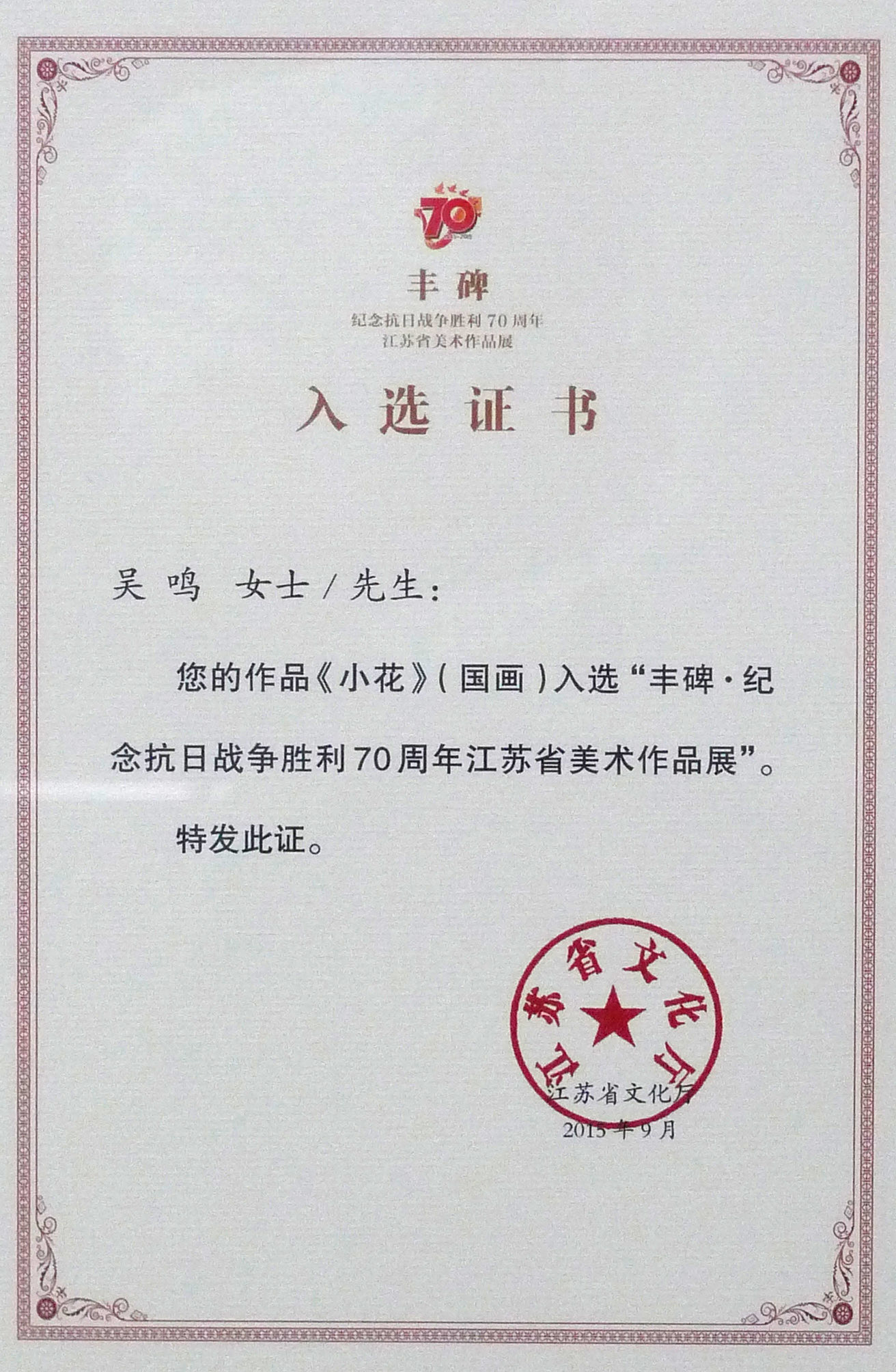 南京师范大学文凭(南京师范大学学历)