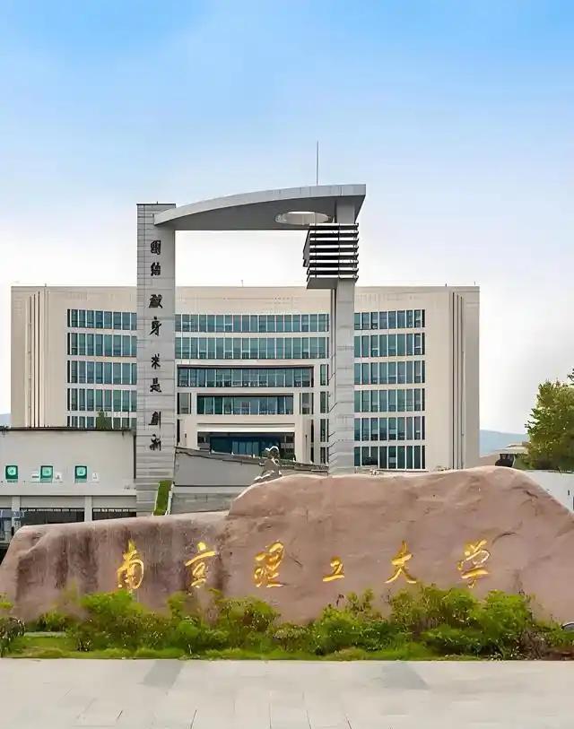 南京航空航天大学(南京航空航天大学录取分数线2024)