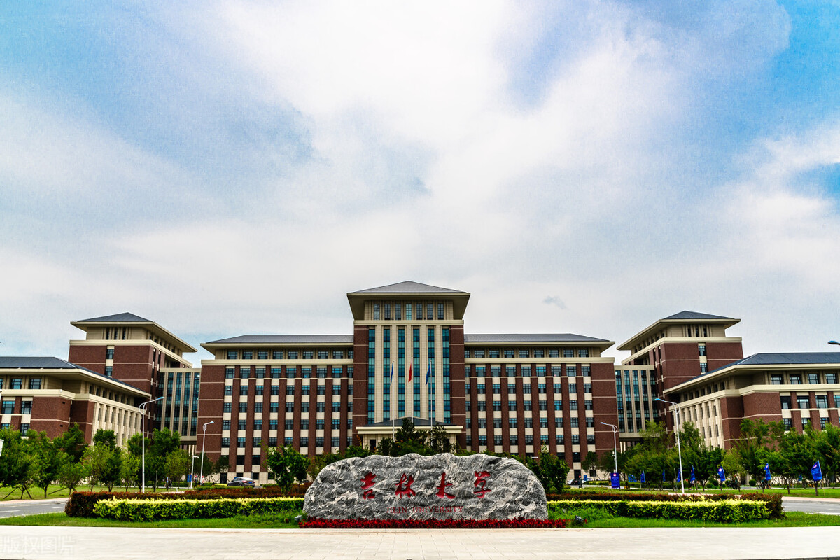 吉林大学(吉林大学南岭校区)