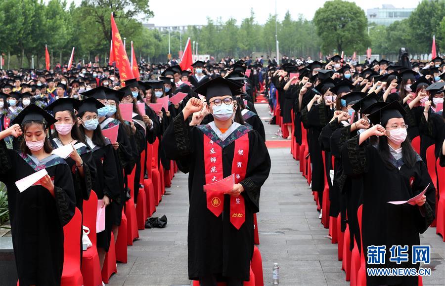 华东师范大学毕业证(华东师范大学毕业证样本)
