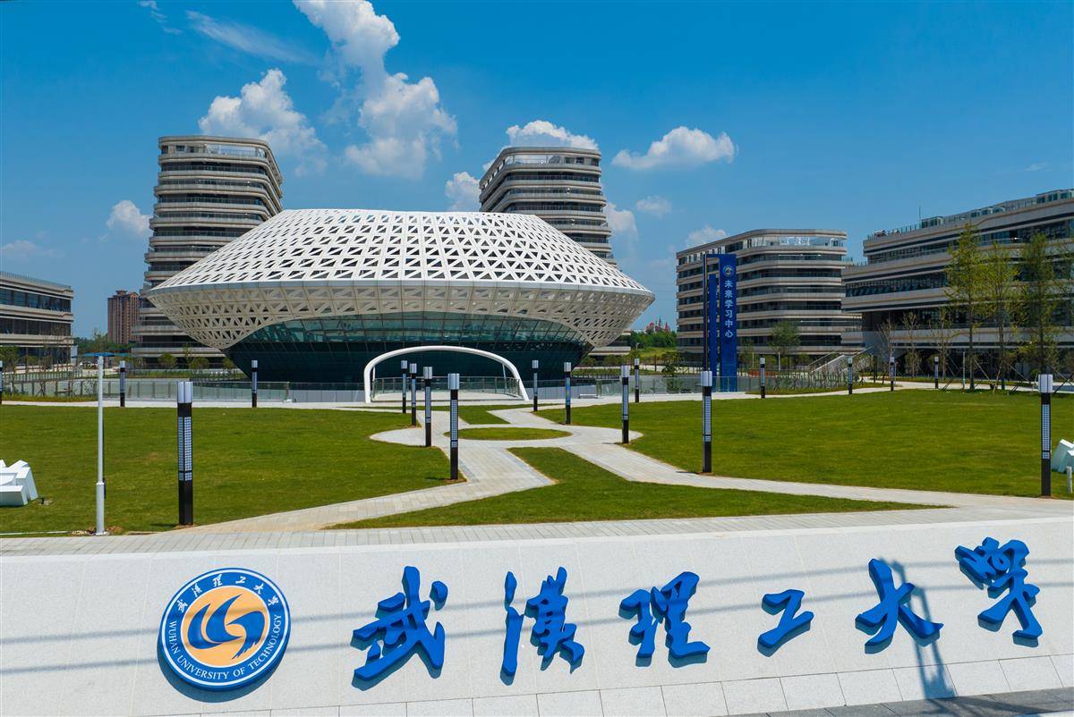 武汉理工大学文凭报考条件