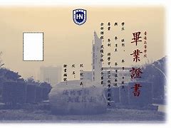 海南大学 毕业证