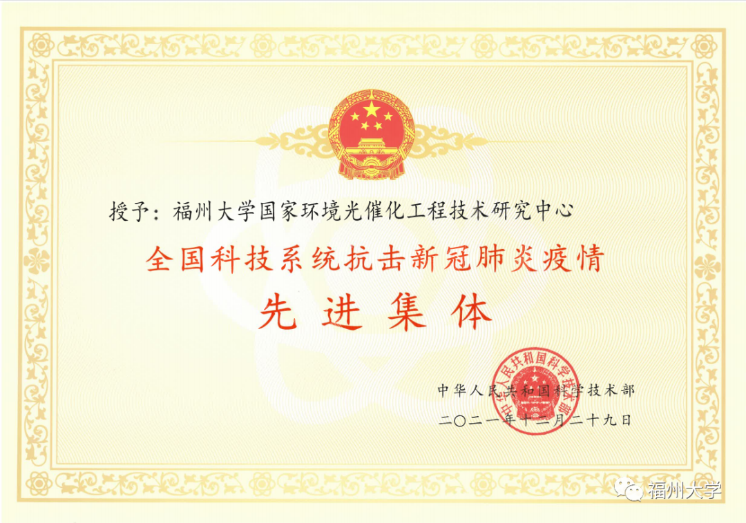 福州大学毕业证样本图片
