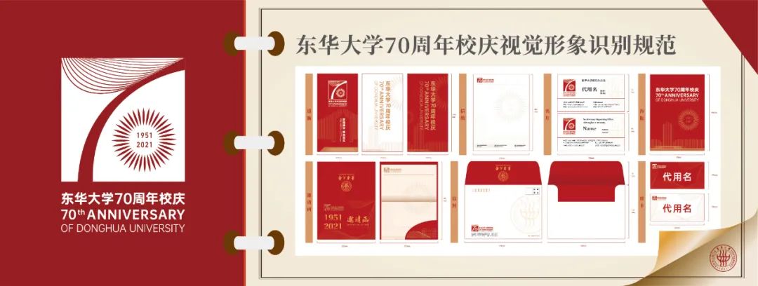 东华大学毕业证什么时候发