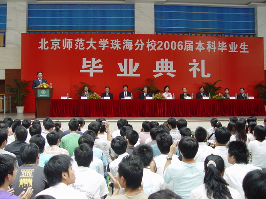 北京师范大学毕业证书