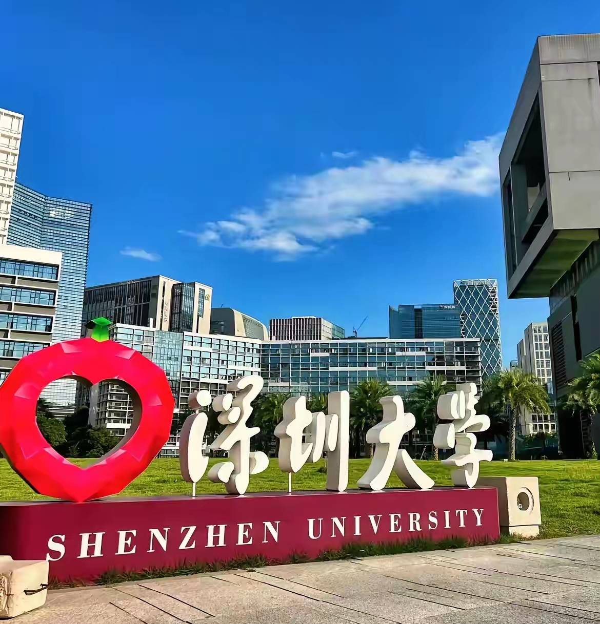 深圳大学毕业证含金量大不大