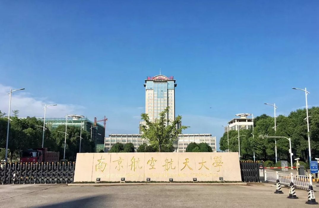 南京航空航天大学毕业条件