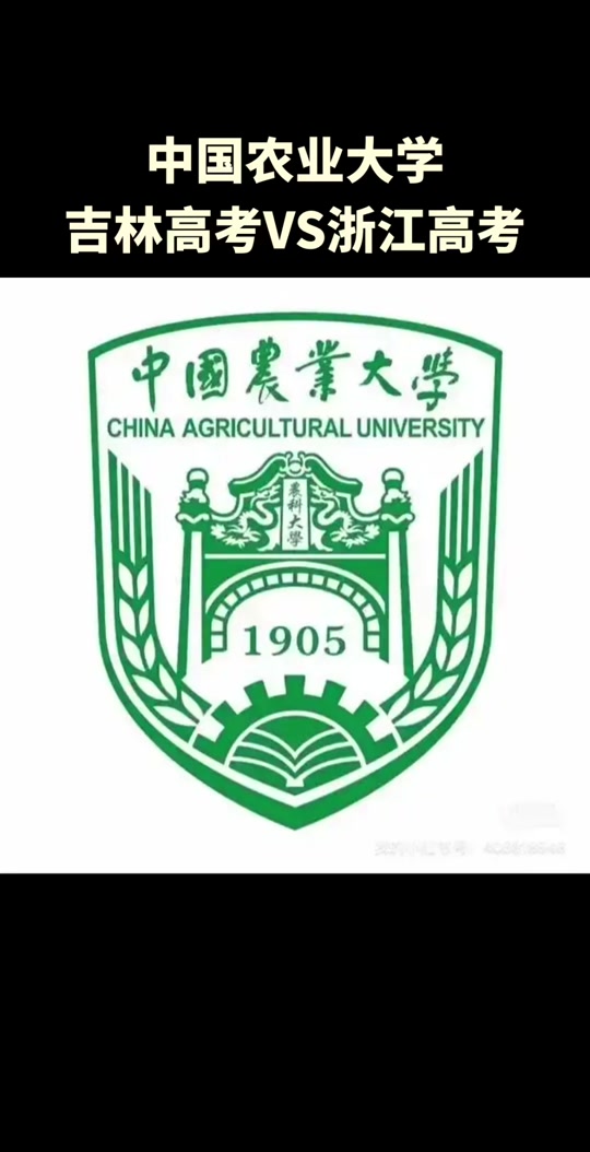 中国农业大学是211还是958