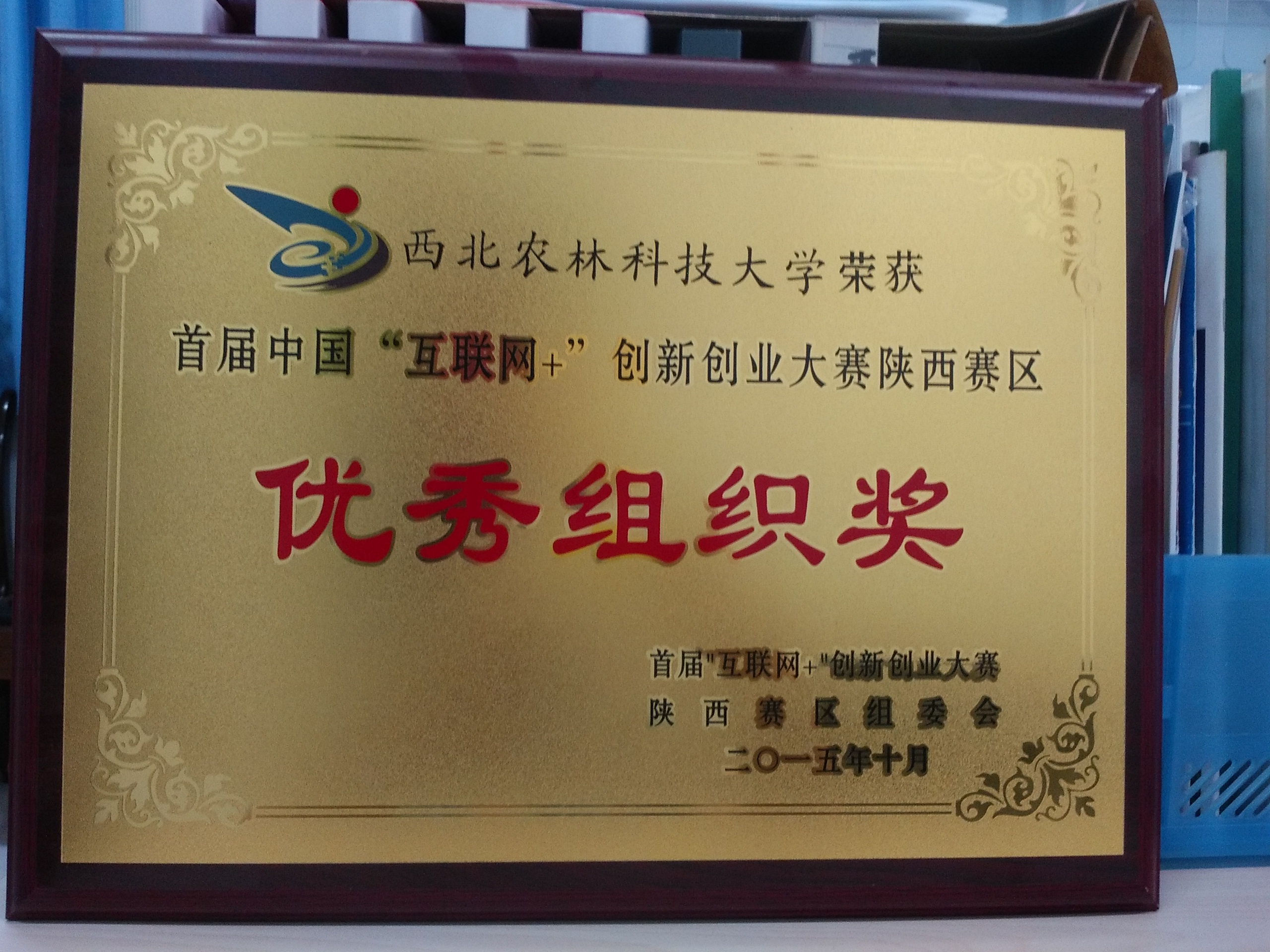 西北农林科技大学毕业证图片