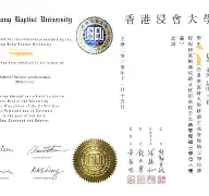华东理工大学毕业证是什么样子的